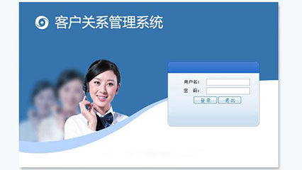 完善客户管理crm软件应用过程